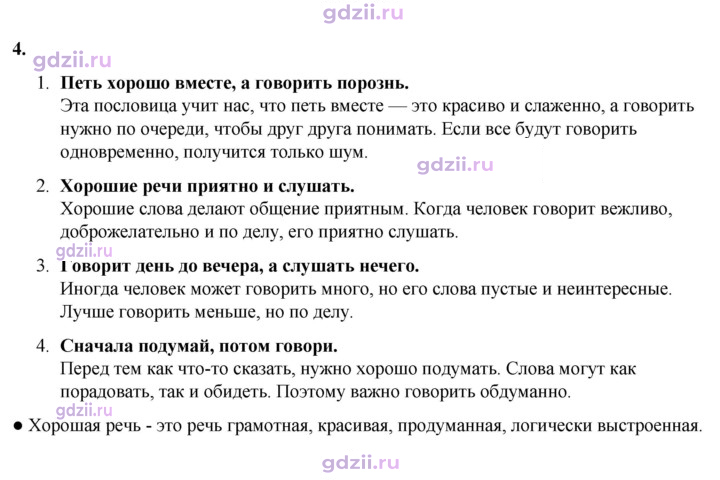 Скан решения номера 4