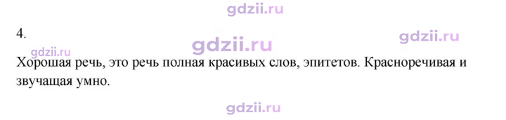 Скан решения номера 4