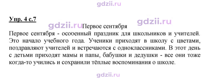 Скан решения номера 4