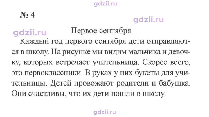 Скан решения номера 4