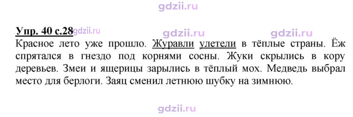 Скан решения номера 40