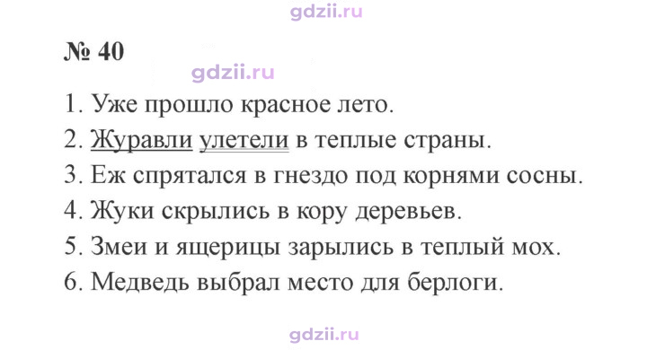 Скан решения номера 40