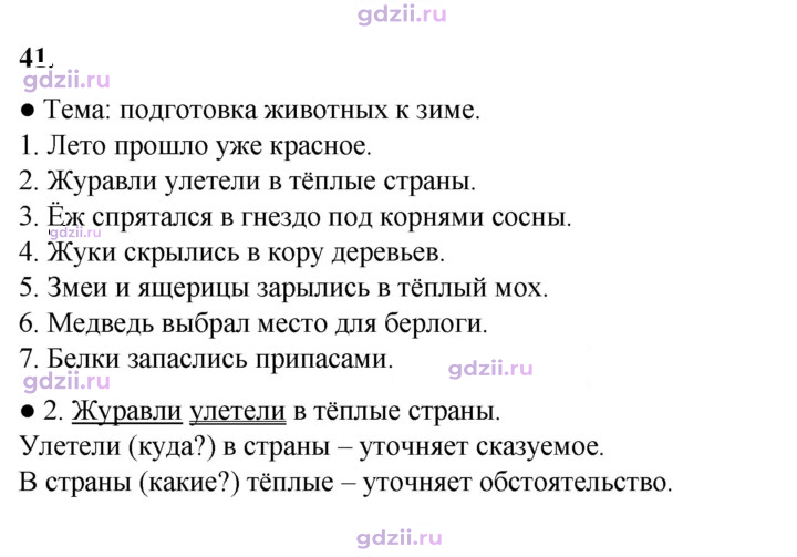 Скан решения номера 41