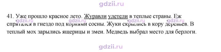 Скан решения номера 41