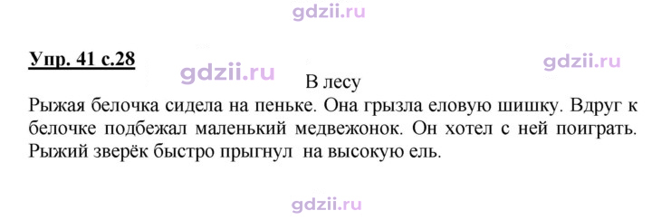 Скан решения номера 41