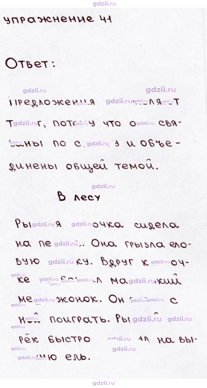 Скан решения номера 41
