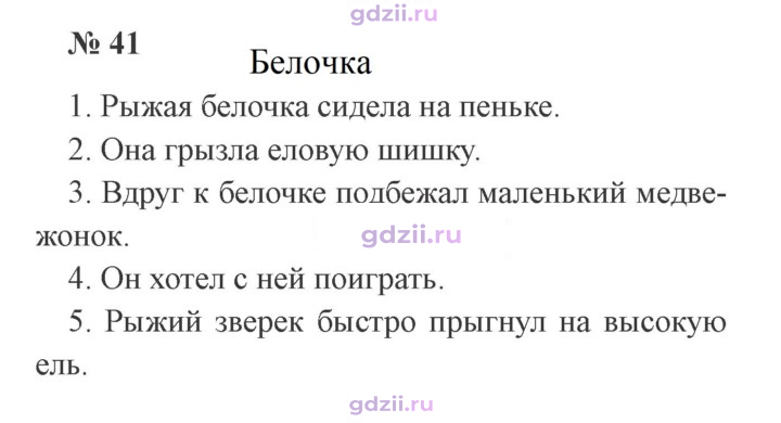 Скан решения номера 41
