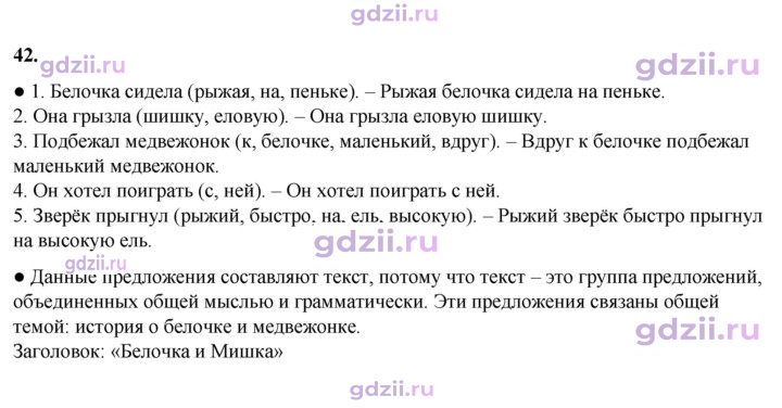 Скан решения номера 42