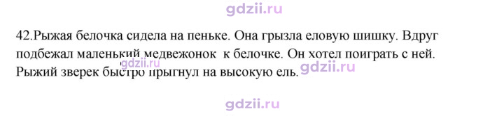 Скан решения номера 42