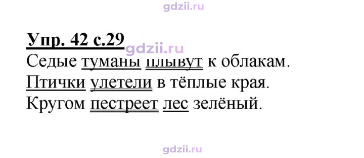 Скан решения номера 42