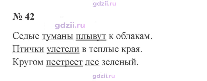 Скан решения номера 42