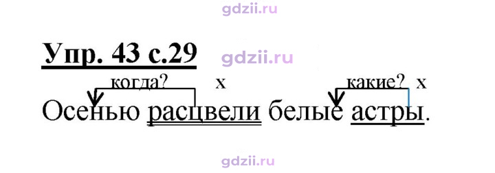 Скан решения номера 43