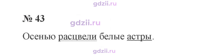 Скан решения номера 43