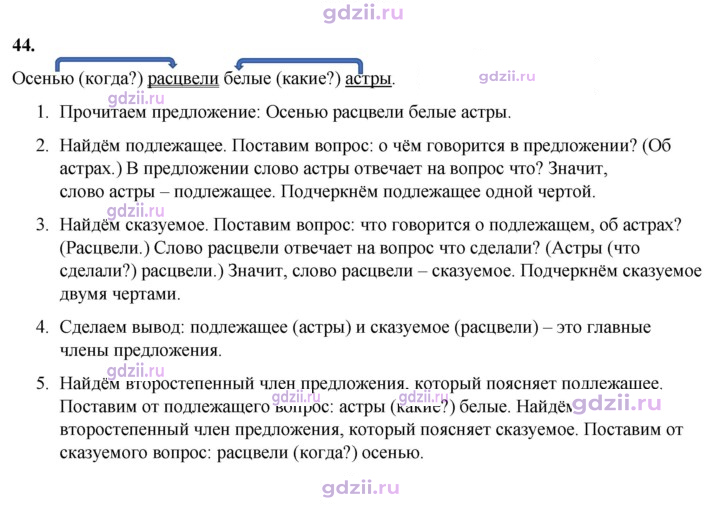 Скан решения номера 44