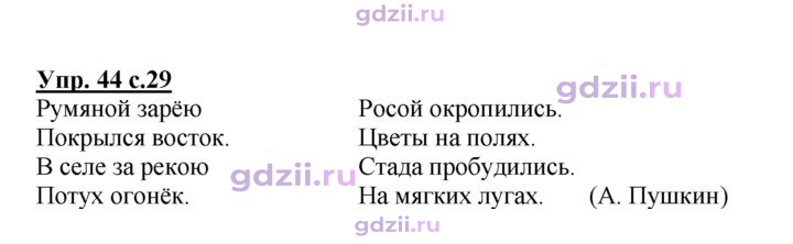 Скан решения номера 44