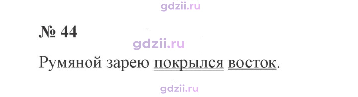 Скан решения номера 44