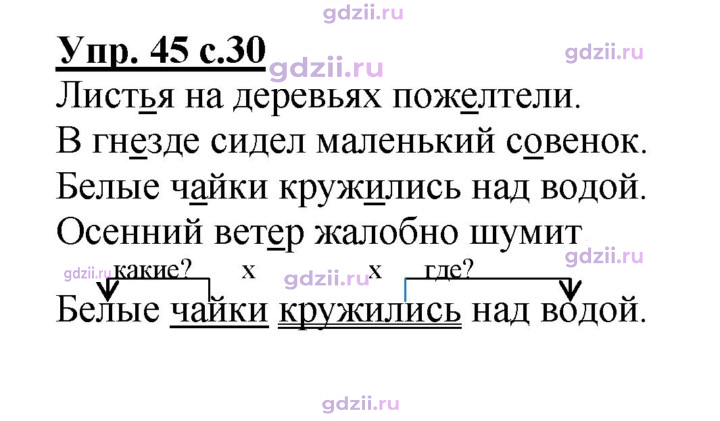 Скан решения номера 45