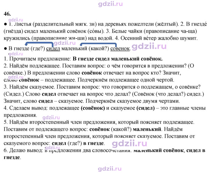 Скан решения номера 46