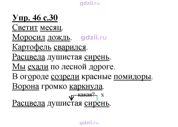 Скан решения номера 46