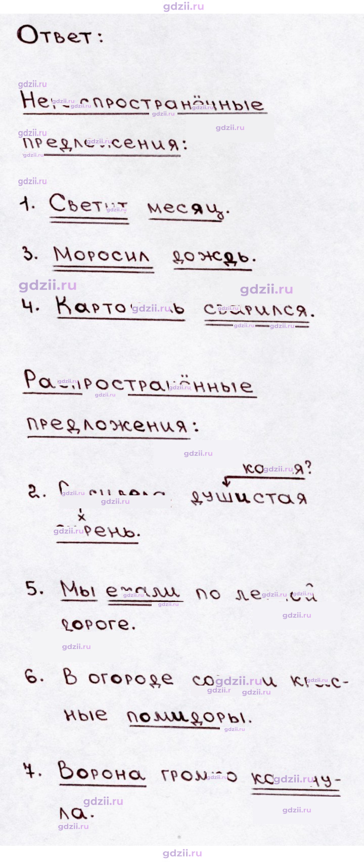 Скан решения номера 46