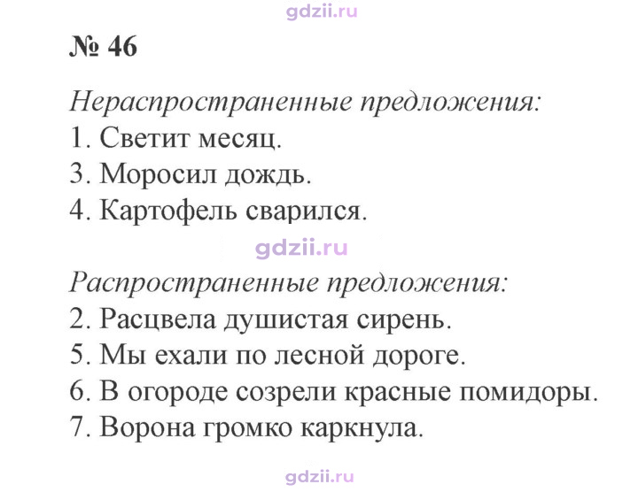 Скан решения номера 46