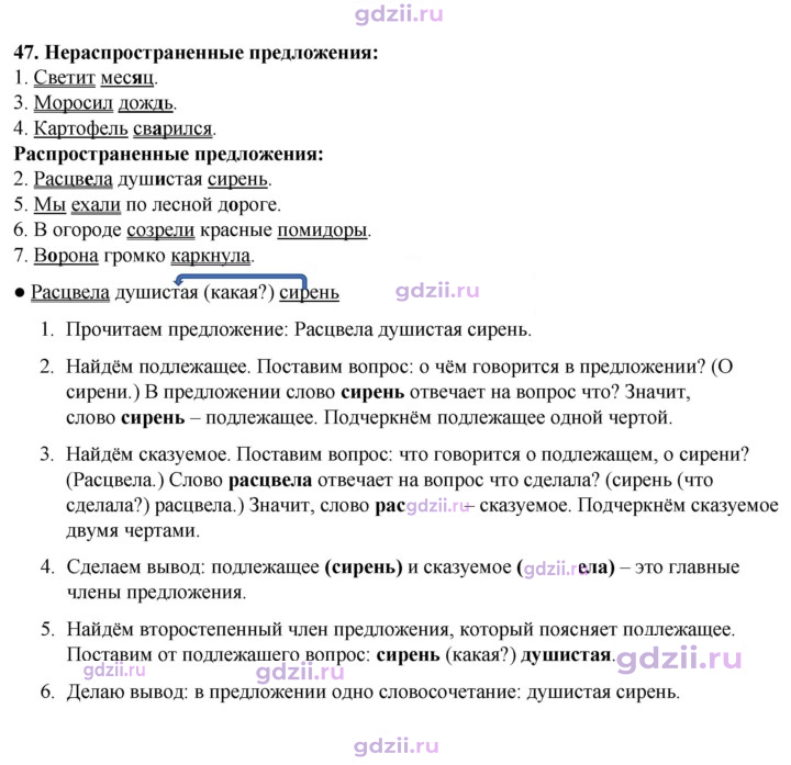 Скан решения номера 47