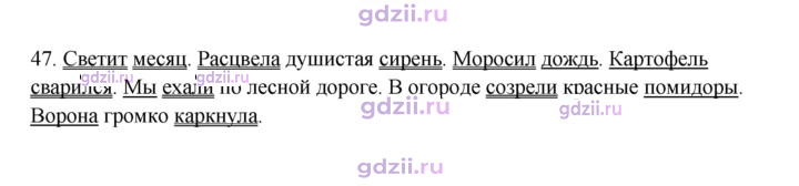 Скан решения номера 47