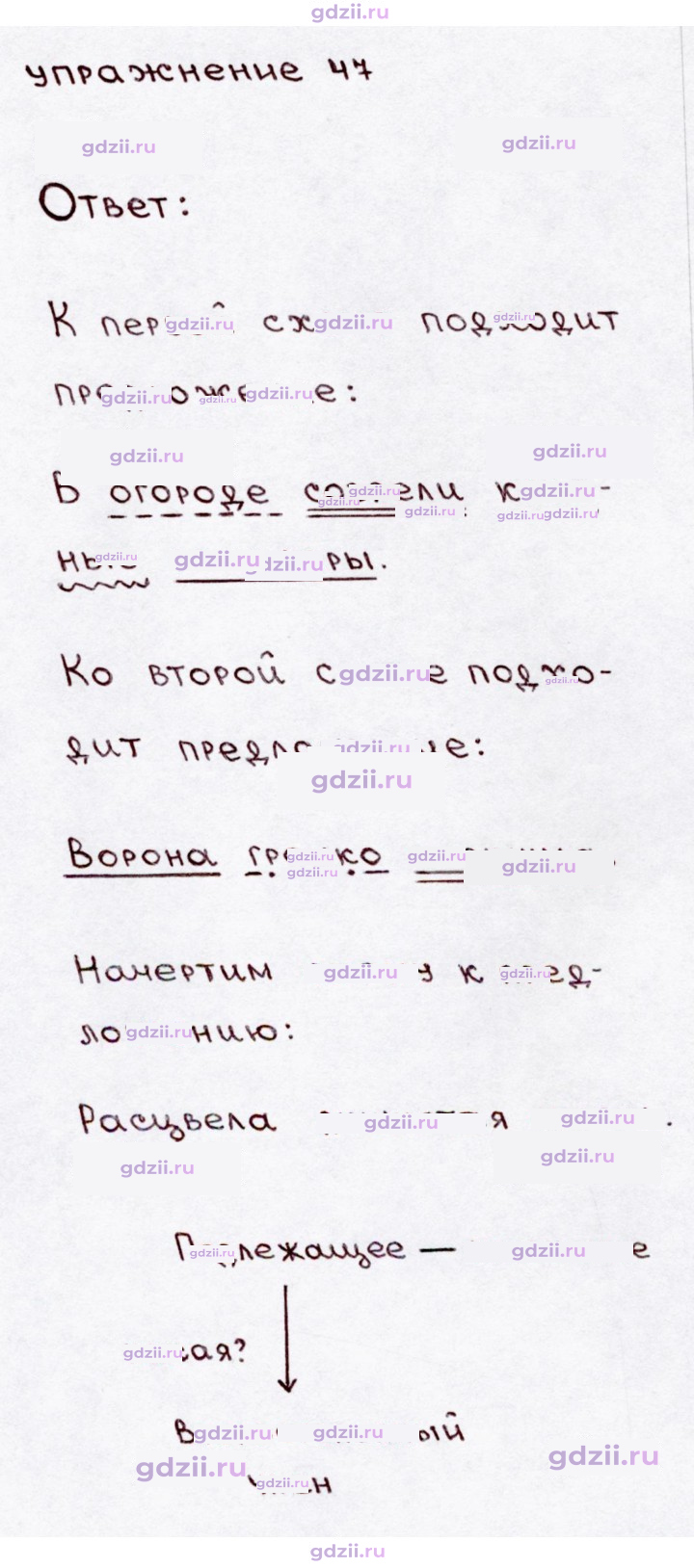 Скан решения номера 47