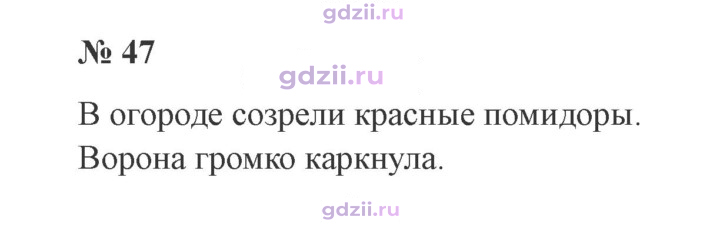 Скан решения номера 47