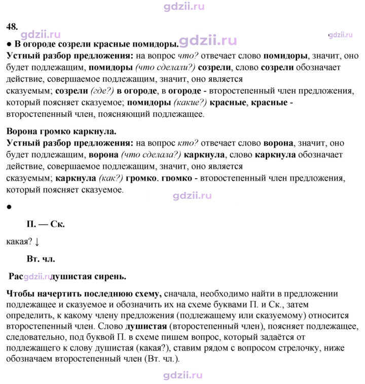 Скан решения номера 48