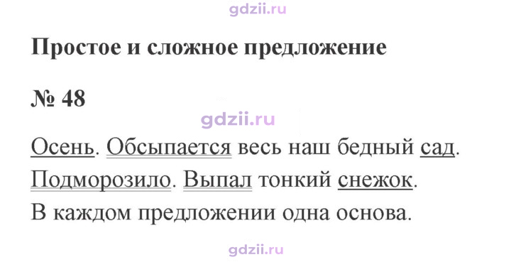 Скан решения номера 48