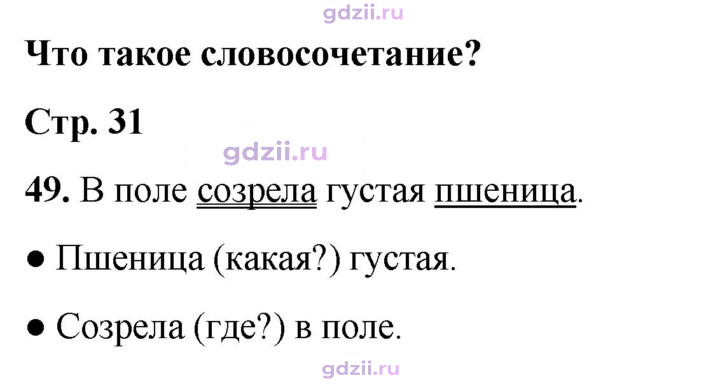 Скан решения номера 49