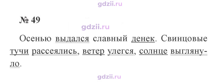 Скан решения номера 49