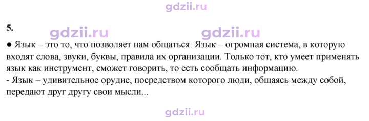Скан решения номера 5