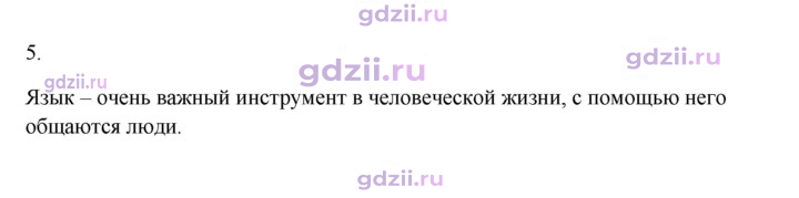 Скан решения номера 5