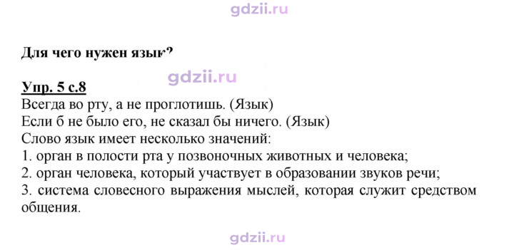 Скан решения номера 5