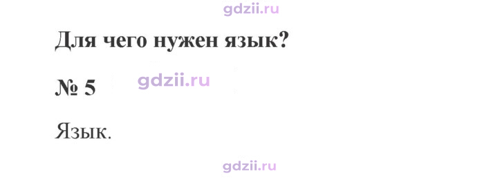 Скан решения номера 5