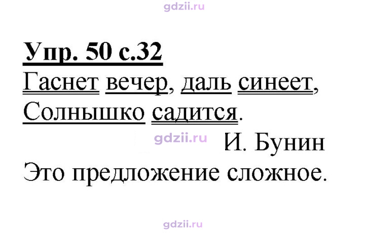 Скан решения номера 50