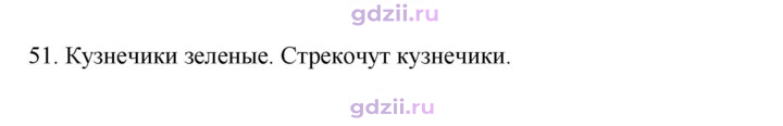 Скан решения номера 51