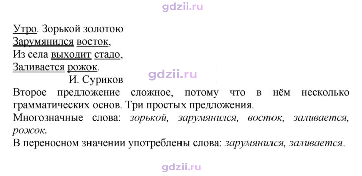 Скан решения номера 51