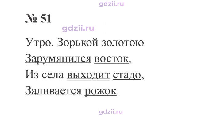 Скан решения номера 51