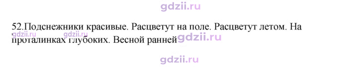 Скан решения номера 52
