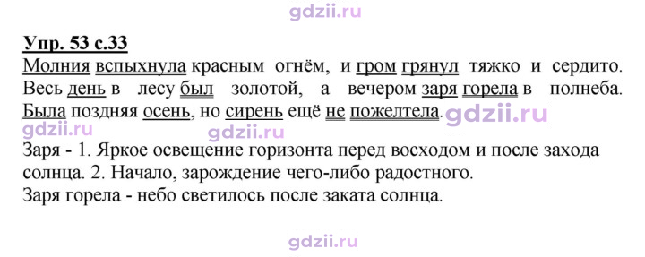 Скан решения номера 53