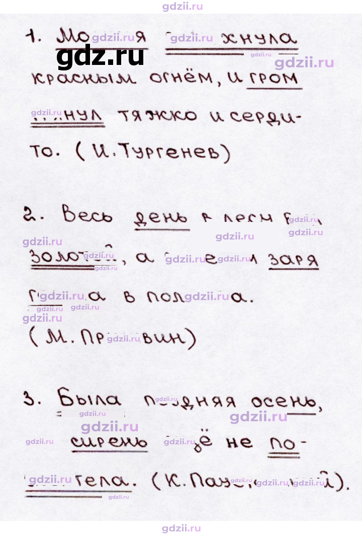 Скан решения номера 53