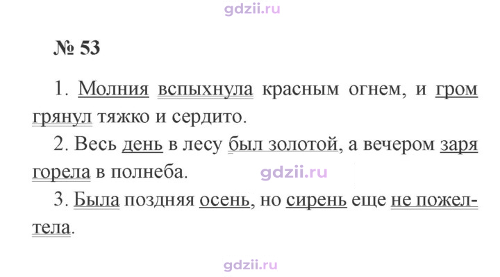 Скан решения номера 53