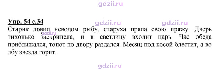 Скан решения номера 54