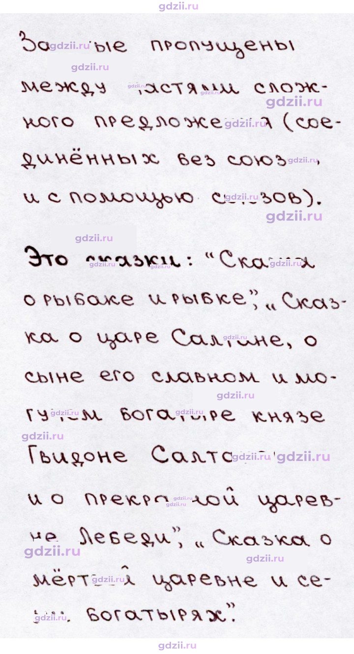 Скан решения номера 54