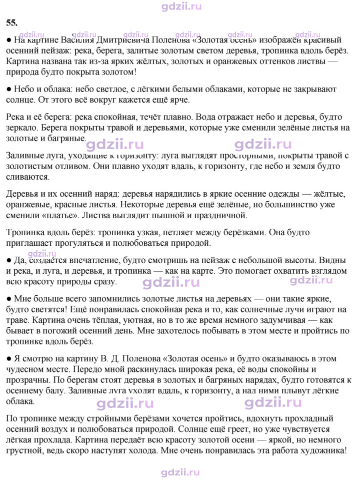Скан решения номера 55
