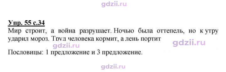 Скан решения номера 55