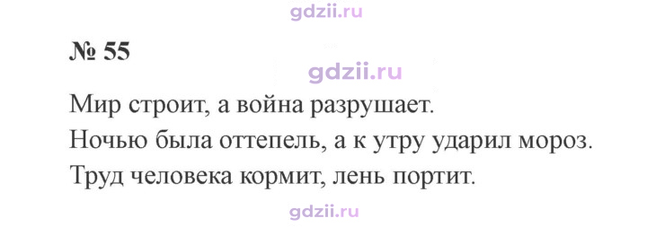 Скан решения номера 55
